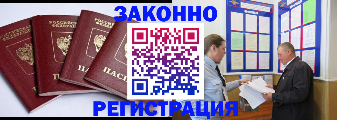 прописка для военкомата в Сорске