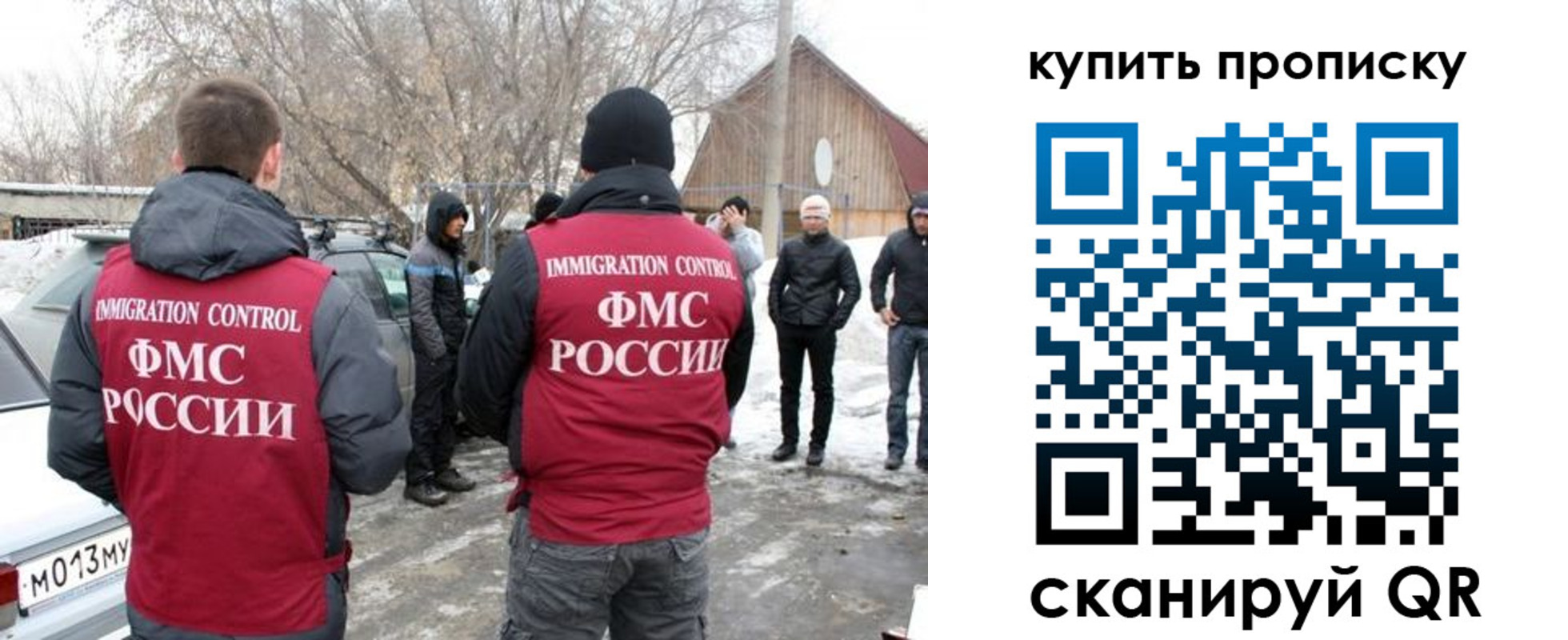 временная регистрация надежно в Сорске