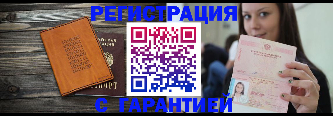 где прописаться в Сорске