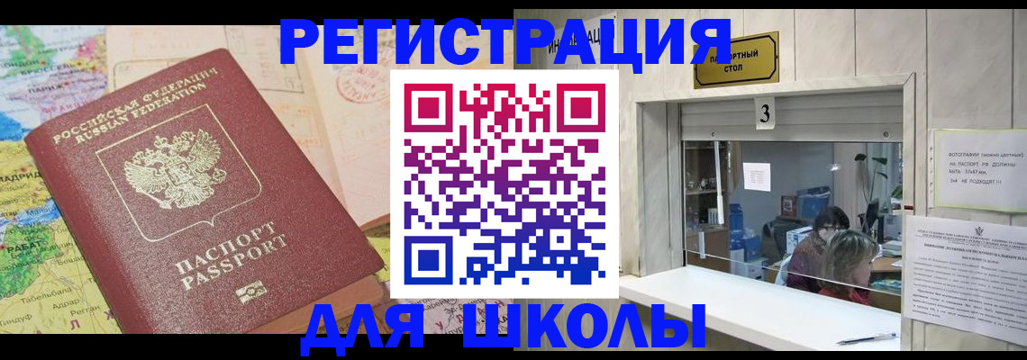 купить прописку в Сорске